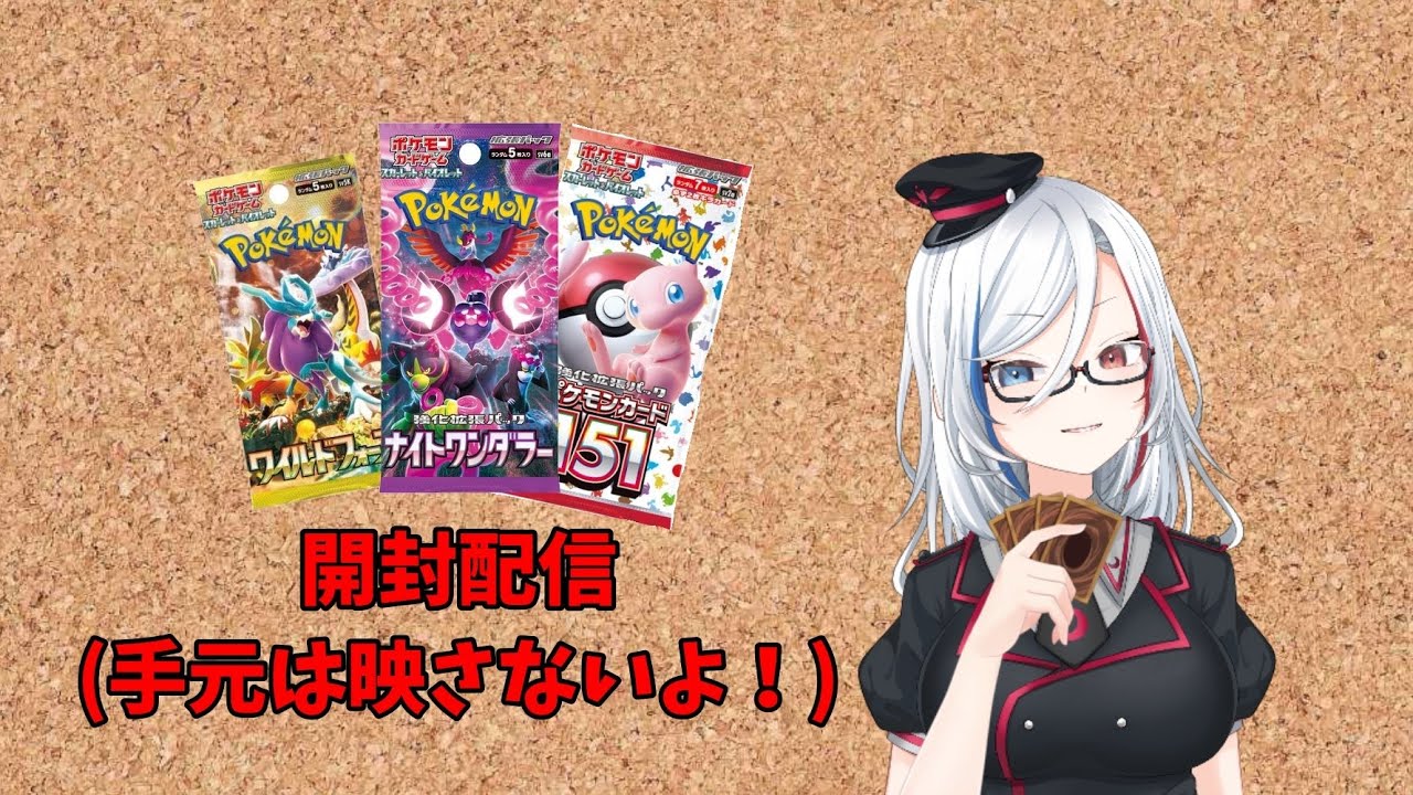 【ポケカ開封配信】モモワロウ？知らんクロバットを寄越せ【バ美肉】