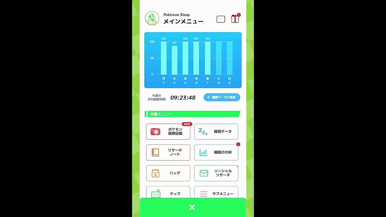 【ポケスリLIVE】新イベ＆ウッウきたあ！！！一緒に情報確認しよ～！ #ポケモンスリープ #ポケスリ #ポケモン