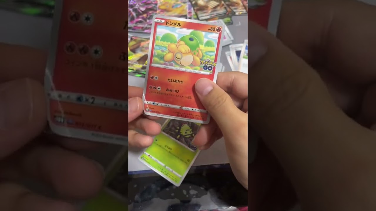 #メタモン を探せ！マジで見逃してました…。#ポケカ #ポケモンGO #ポケモンカードゲーム