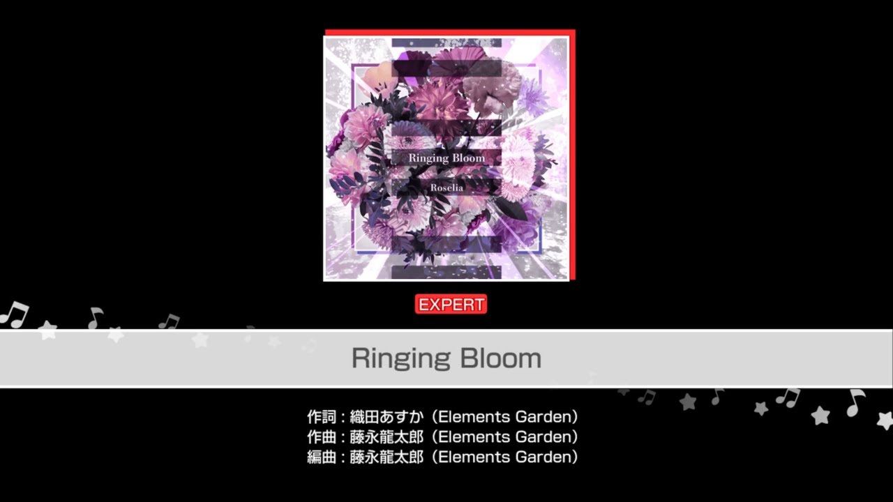 Ringing Bloom/Roselia【バンドリ】