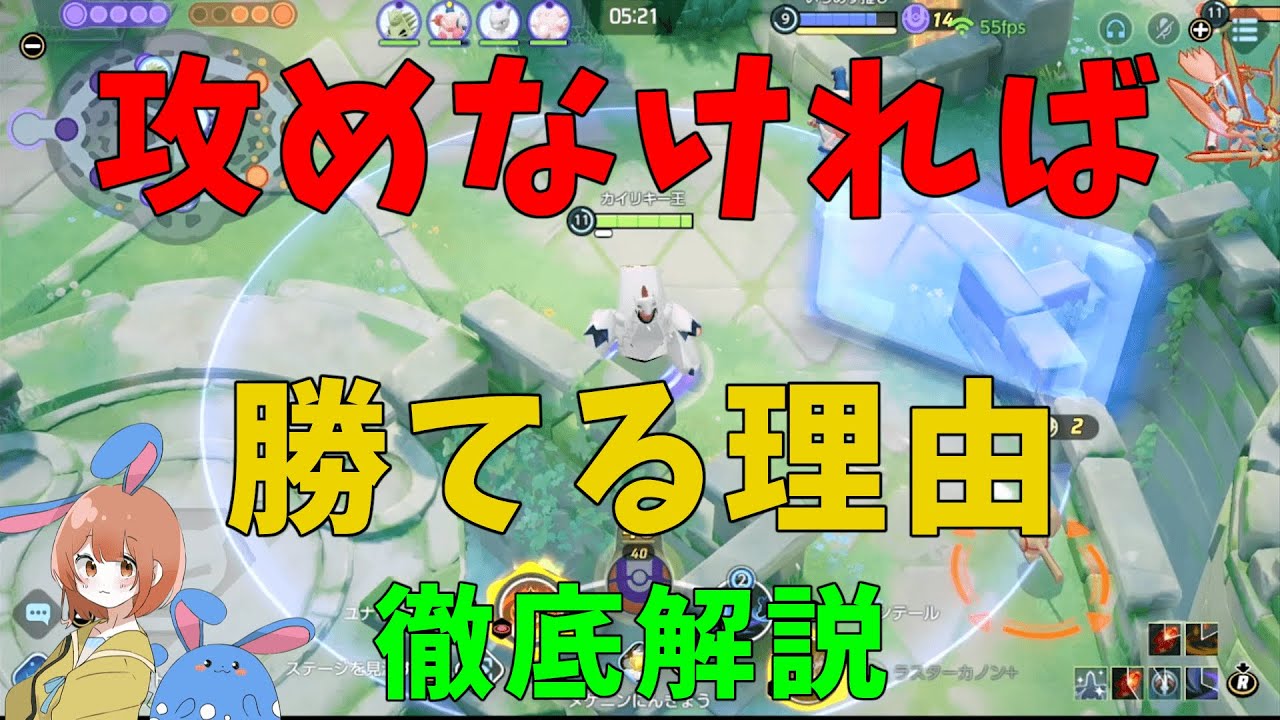 【地獄】味方が勝手に倒されていく…！運営さんこれが'あなたたちが望んだ世界'なんですか？！の巻【ポケモンユナイト】【詳細解説644】