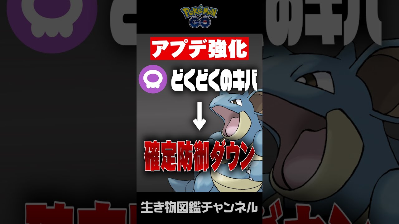 【衝撃】ポケモンGOで犯罪級に強いポケモン3選【スーパーリーグ編】 #shorts