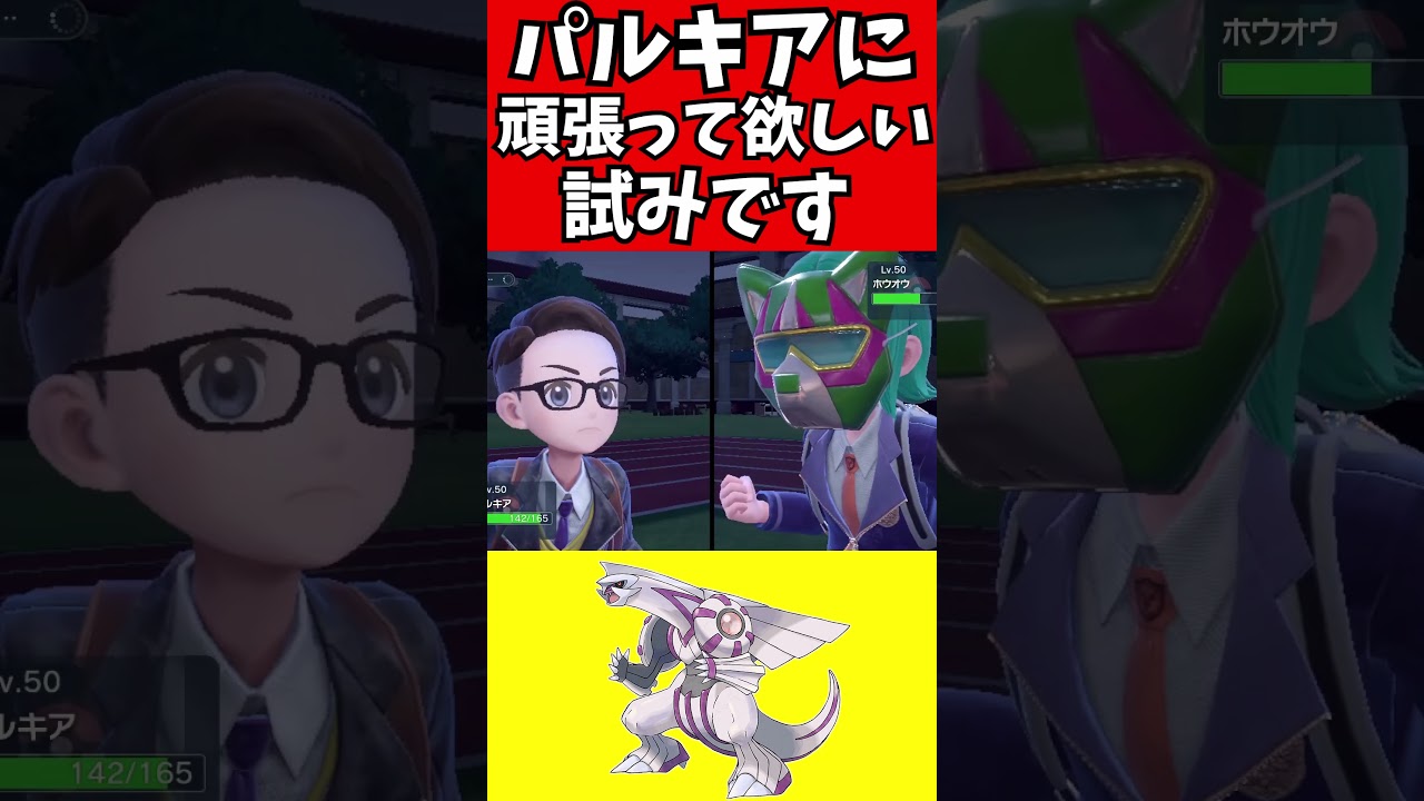 【ポケモン解説】パルキア２