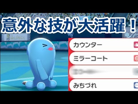 ソーナンスにはいろんな使い方があるそーなんす【ポケモン剣盾】