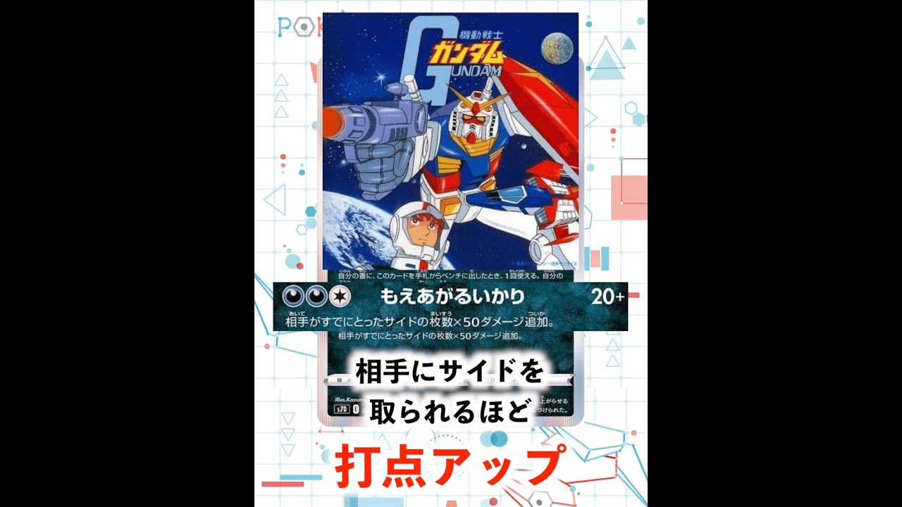 ジパン長のポケカ図鑑『ガラルファイヤー』