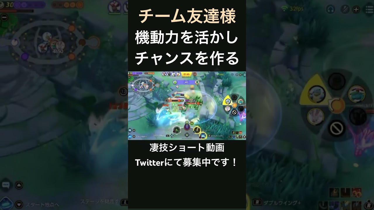 勝ち筋を作り出すストライク【チーム友達様】#凄技学舎 #shorts #ポケモンユナイト #pokemonunite