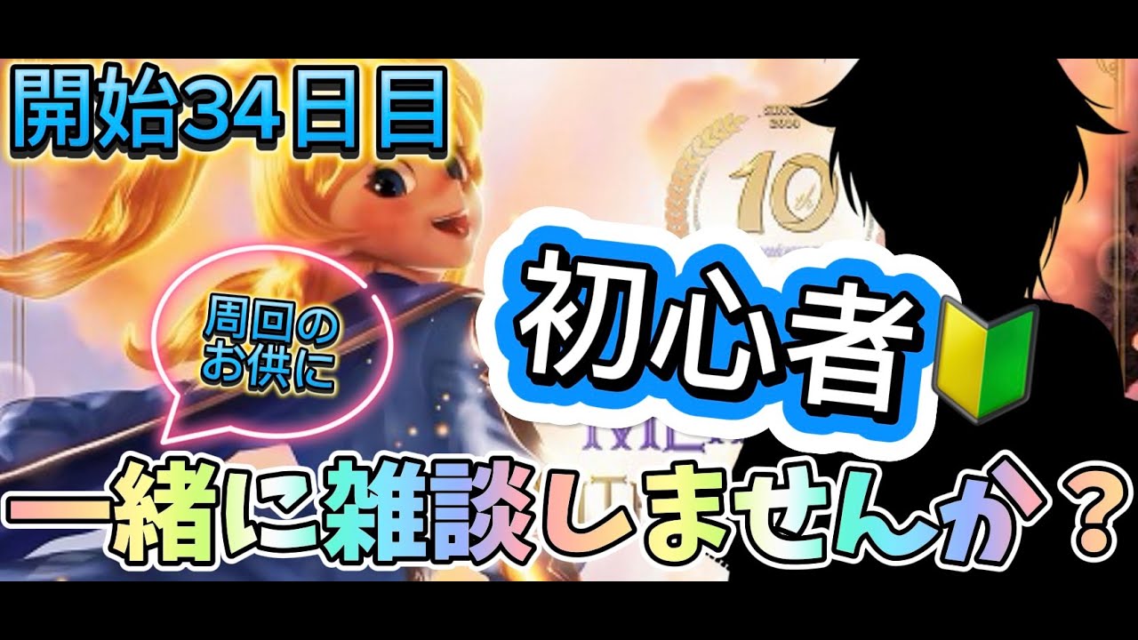 【サマナーズウォー】今日もレイドしながら雑談サマナ！　#vtuber  #雑談　#Summoners War