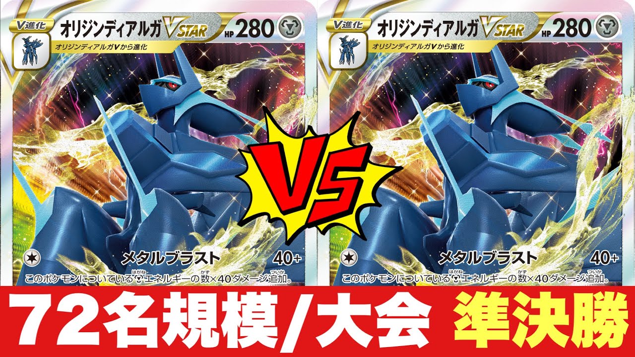【準決勝💪】ディアルガVSTARミラー‼️/第14回カブトプスメガバトル【ポケカ対戦】
