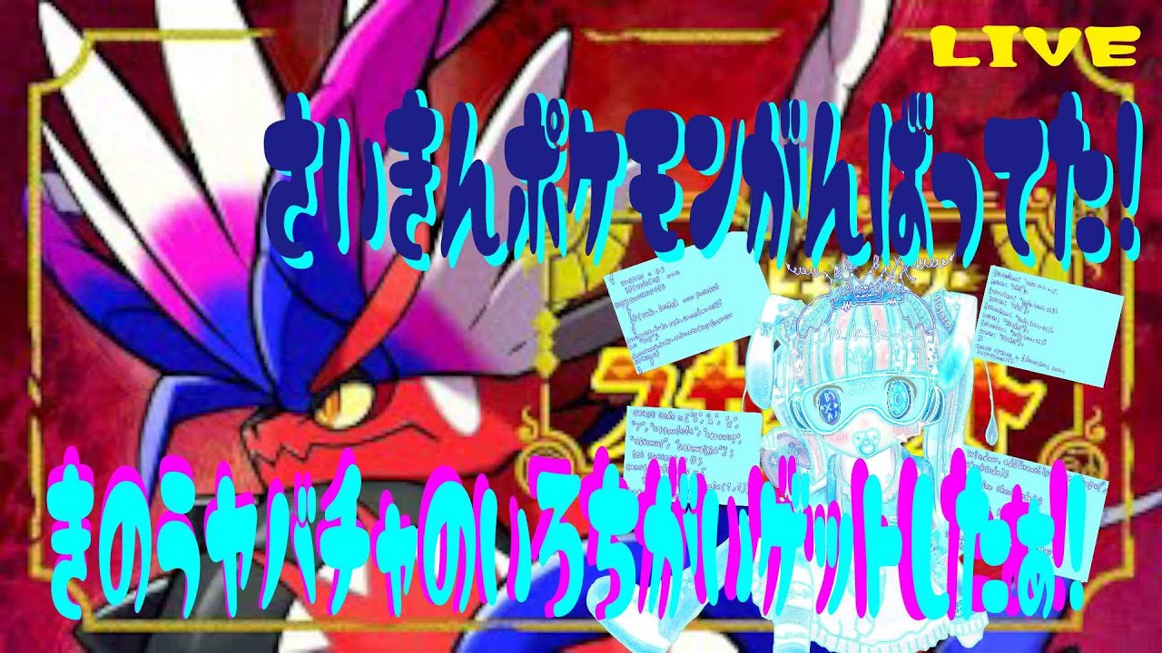 【ポケモンSV＋ホーム】スカーレット かいせつ！きのうヤバチャのいろちがいゲットした！【VTuber】