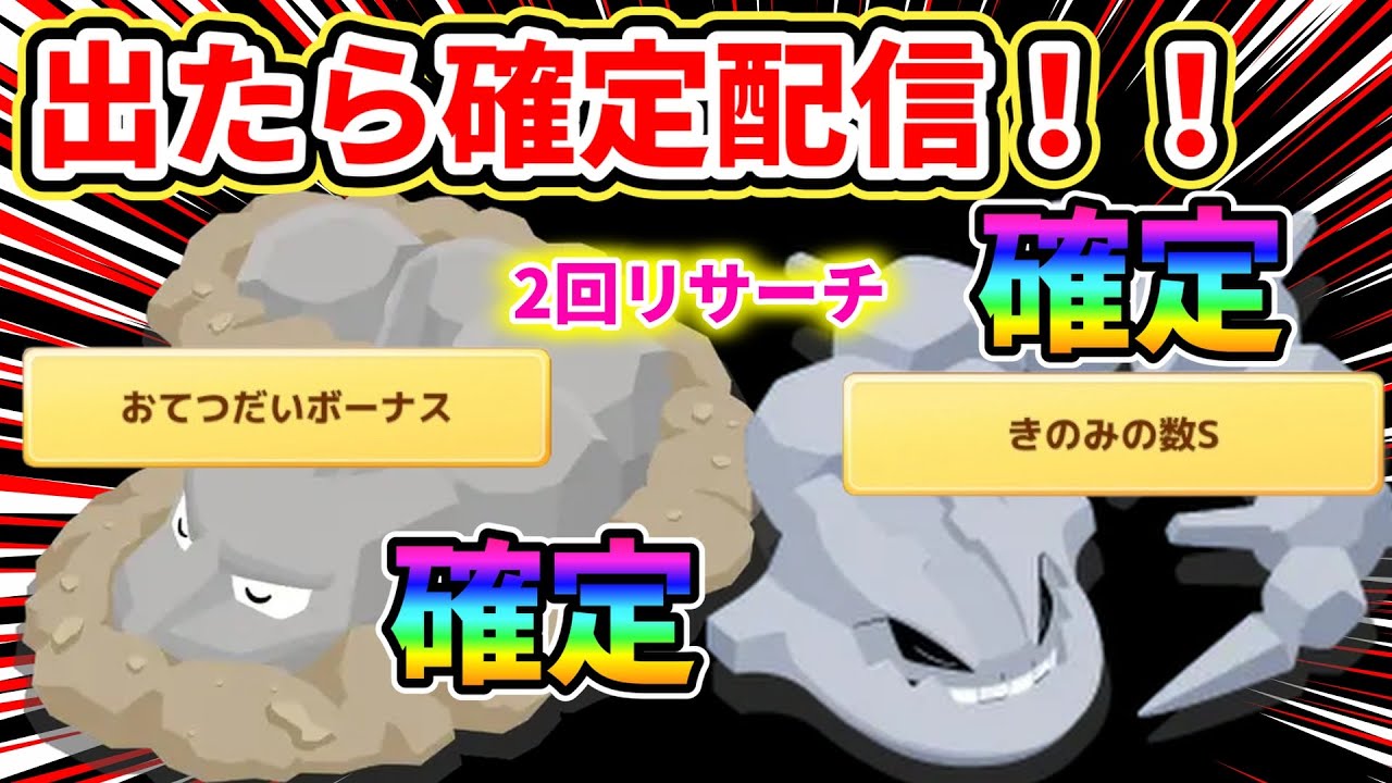 【100匹】イワークチャレンジとヨーギラス100匹チャレンジ！【ポケモンスリープ】