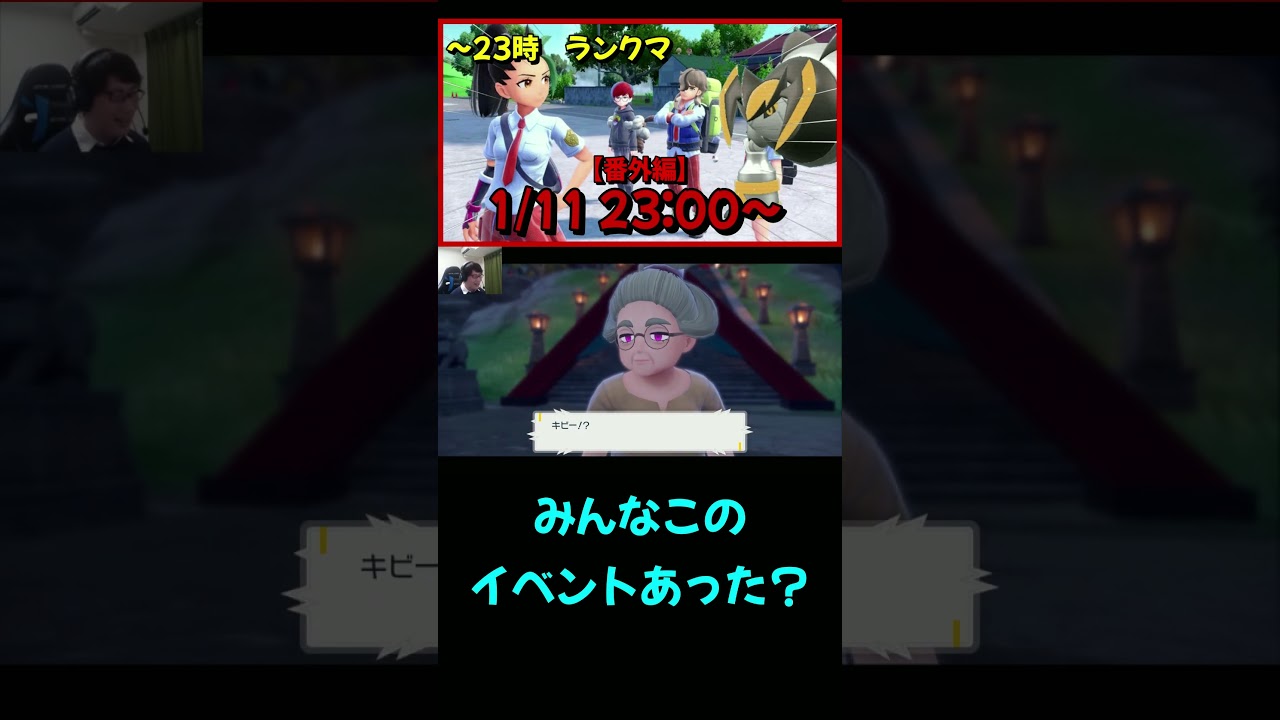 レア！？スグリのニョロボンイベント【ポケモンSV】【ゼロの秘宝 藍の円盤】