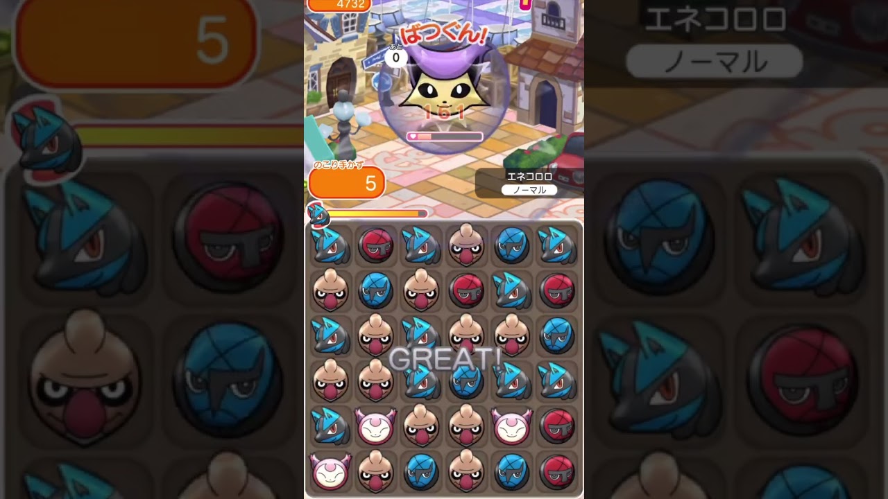 【ポケとる】初心者が挑むメイン236エネコロロ　 #れんゲーshorts