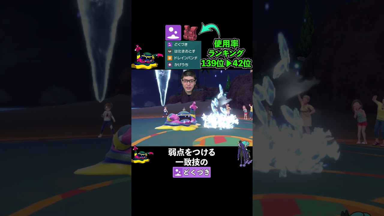 黒バドレックス対策、アローラベトベトンの使用率が42位に爆上がり。レギュG（伝説1体のみ環境）【ポケモンSV】#shorts