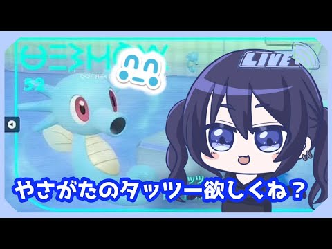 【ポケモンSV】やさがたタッツー可愛すぎやろ厳選したるわあとランクマ