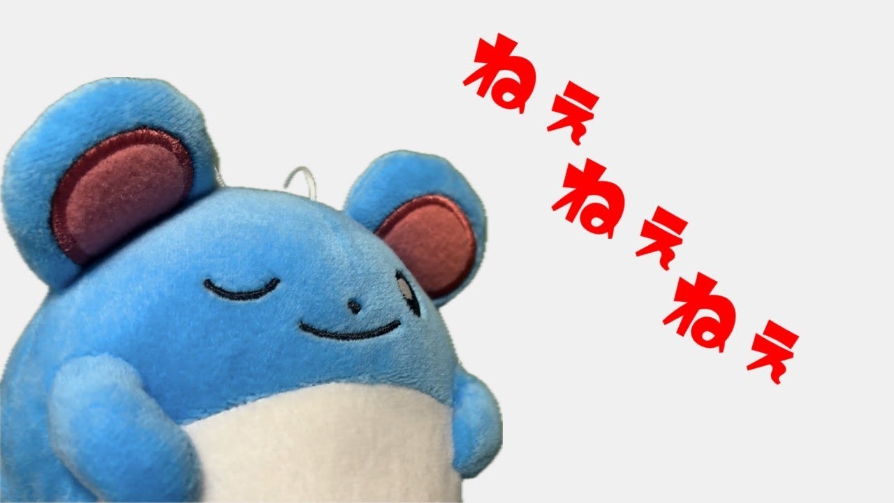 マリルの一番かわいいところ