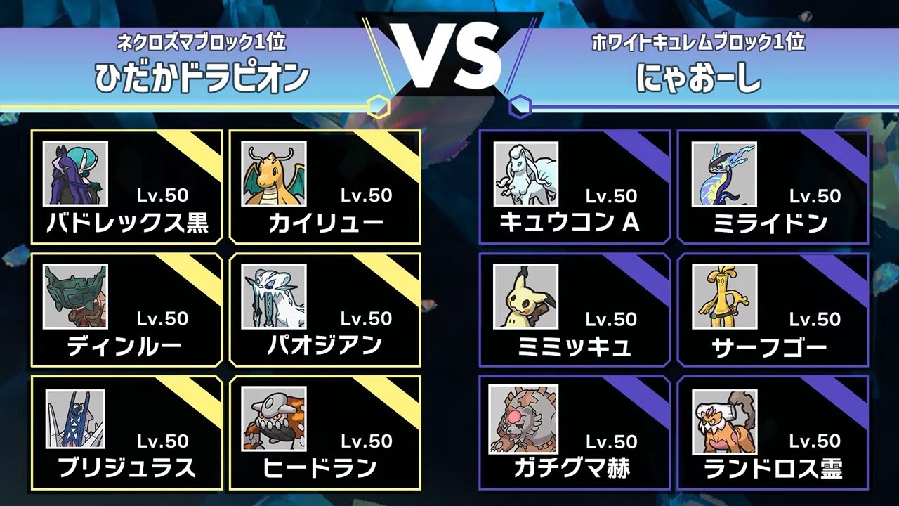 【第6回真皇杯関東】Top8 ひだかドラピオン VS にゃおーし【ポケモンSV】
