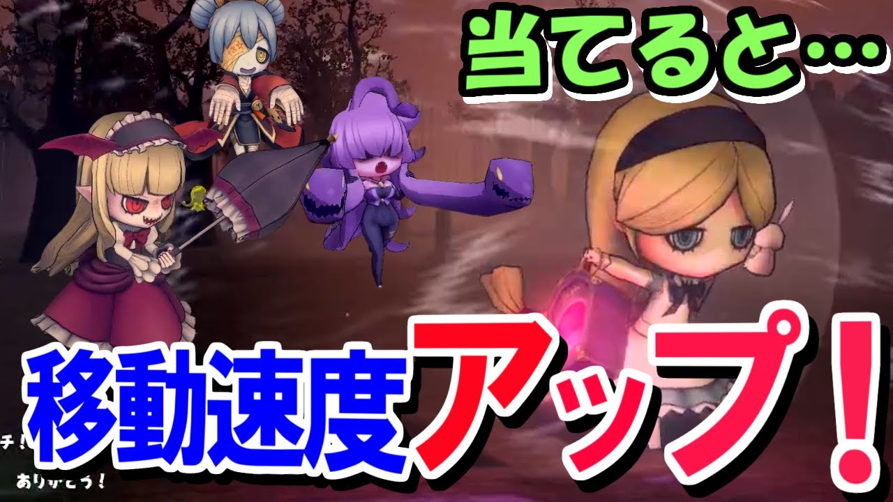 【オバケイドロ！】当てると足が速くなる！？「かんおけランタン」はこう使え！