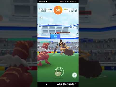 ポケモンGO「ソロレイドでバサギリをGETするまで」（5）