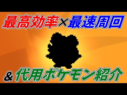 【最新版】ハピナスレイドを最も効率良く最速周回できる編成と代用ポケモン複数体を紹介！【ポケモン剣盾】