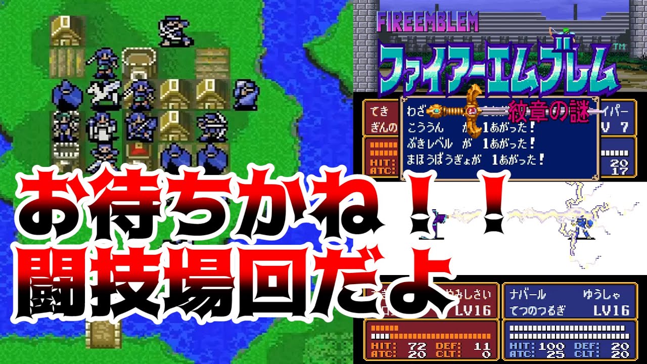 【FE紋章の謎】成長を徹底的に吟味しながらゆるりと進軍する紋章の謎　第2部15章（後編）【ゆっくり実況】