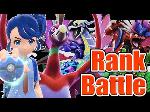 【ポケモンSV】ホウオウサイクル改【ランクマッチ】