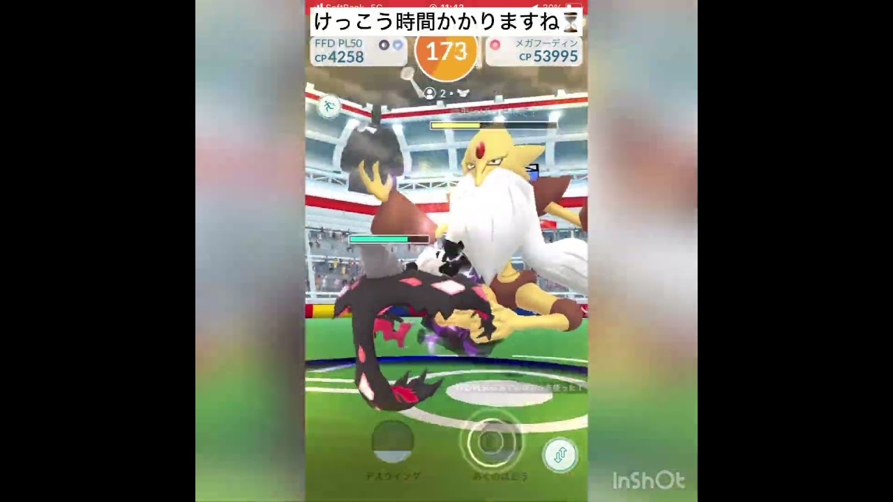 メガフーディン2人討伐‼️