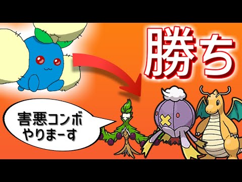 ワタッコは害悪戦術を徹底的に叩きのめせるんですよ #ポケモンSV