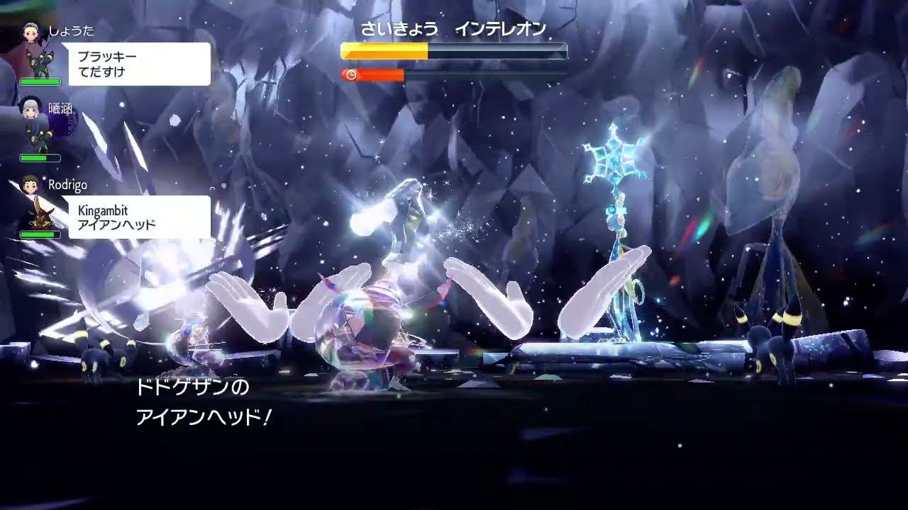 ポケモンSV／最強インテレオンレイド対策（野良）①　ADドドゲザン（剣の舞、アイアンヘッド、負けん気、貝殻の鈴）
