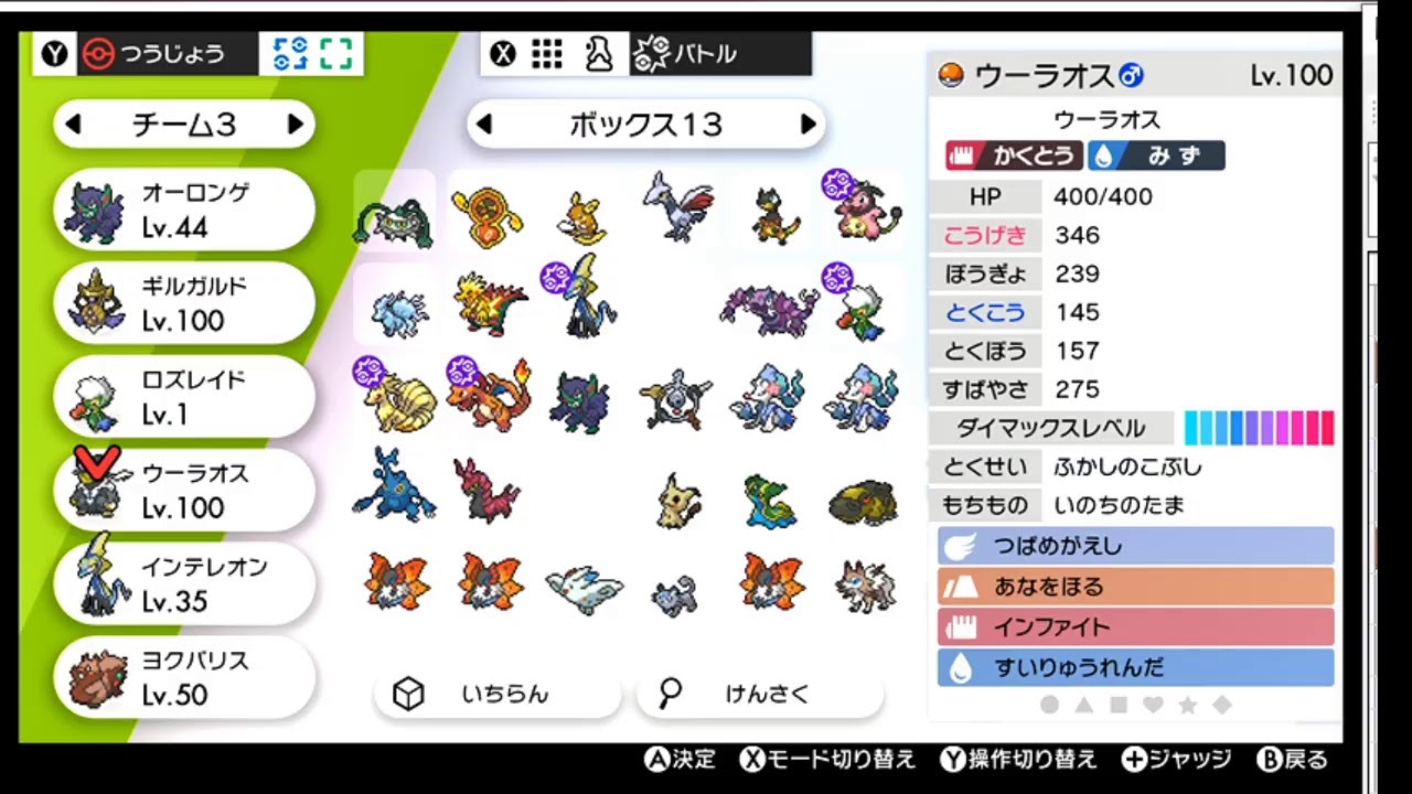 【ポケモン剣盾】ロズレイドとランクマ