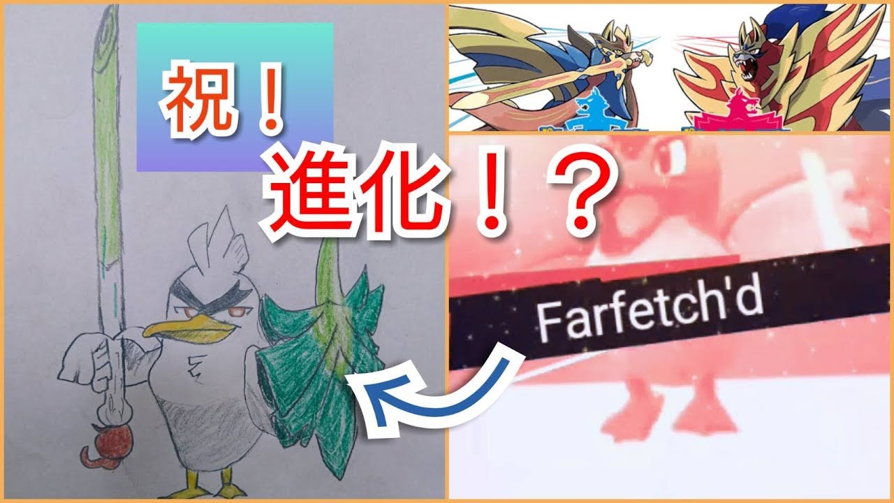 【ポケモンGO】PvPでカモネギ使ってみた　祝！カモネギ新進化記念！