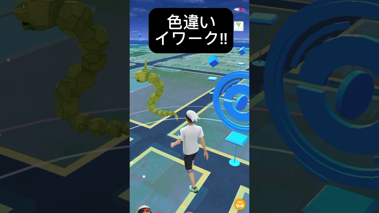 【ポケモンGO】色違いイワークが現れた!!【✨Shiny Onix Pokémon GO X Pokemon Card Artwalk✨】