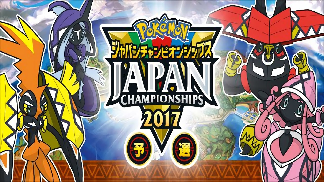 【ポケモンサンムーン】VGC2017 JCSのBV解説#11 「拘りスカーフ」カプ・テテフとオニシズクモ入りのスイッチトリパと対戦！ Choice Scarf Tapu Lele【ダブルバトル】