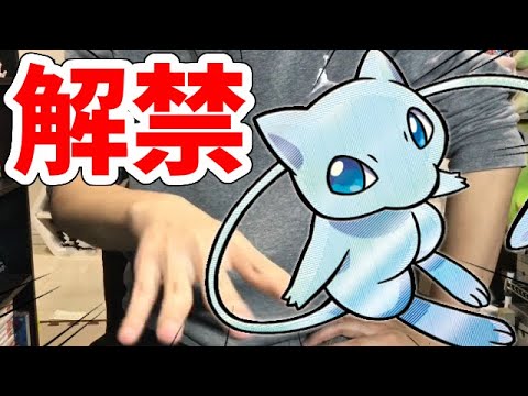【悲報】ポケモンGOで色違いミュウが解禁されました…