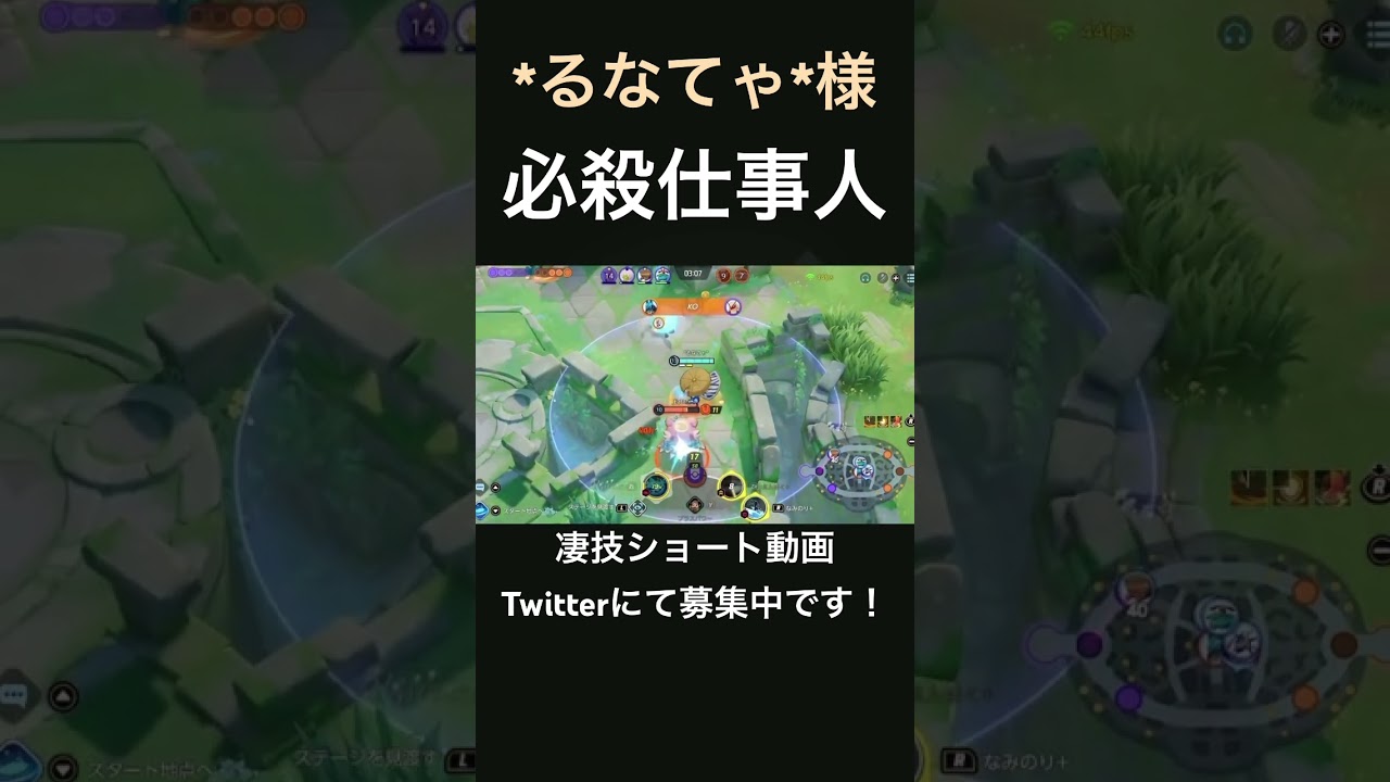 ユナイト無しで全滅させるゲッコウガ【*るなてゃ*様】#凄技学舎 #shorts #pokemonunite #ポケモンユナイト