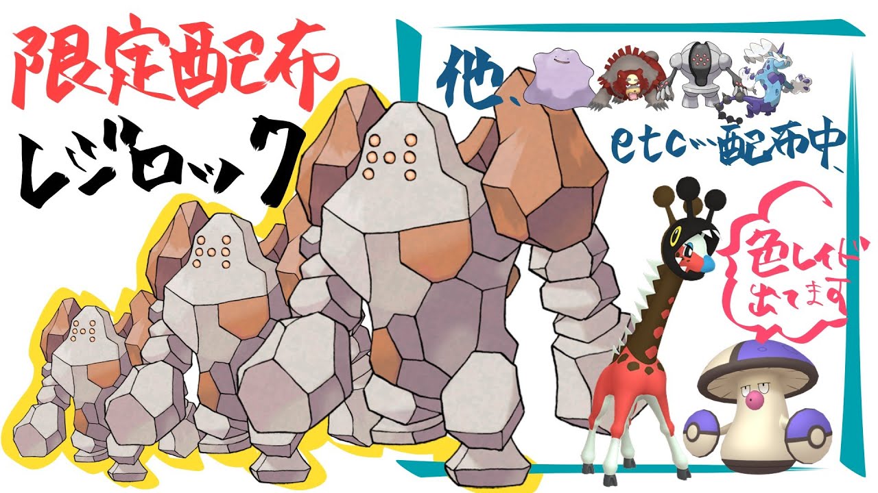 色違いキリン＆キノコ：「参加型」レイド🔴伝説など交換！詳細は説明欄にててチェック！GOカイオーガ  色ガチグマ 海外産メタモン6v/A0/S0/]「Pokémon」「ポケモンSV」6月10日