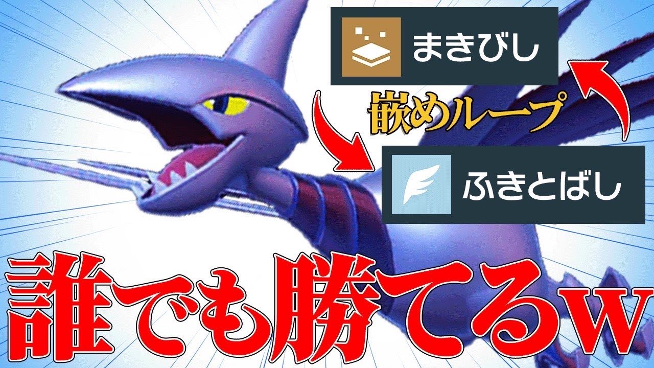 【使用難易度:Sランク】伝説ルールになってプチ流行し始めてる『エアームド』嵌まったらえぐい性能してるわ…【ポケモンSV】