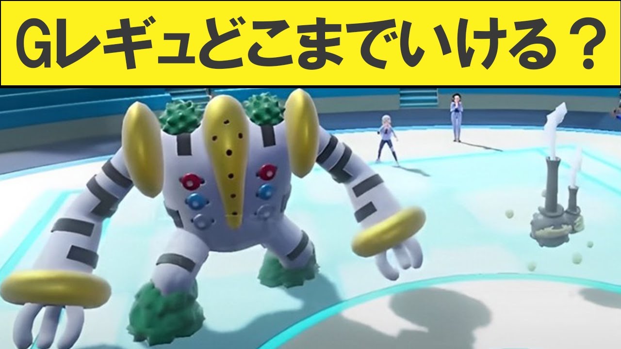 【ギガス実況】ギガスドガス構築は伝説環境ダブルでランクマ何位までいけるのか？②