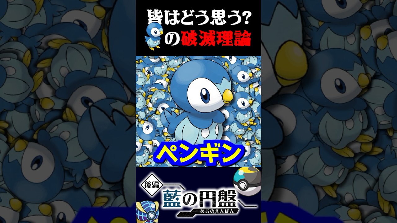 【破綻】ポッチャマ捕獲中に提唱した理論が破滅的過ぎるww【ポケモンSV】【スカーレット・バイオレット】【うさごん】