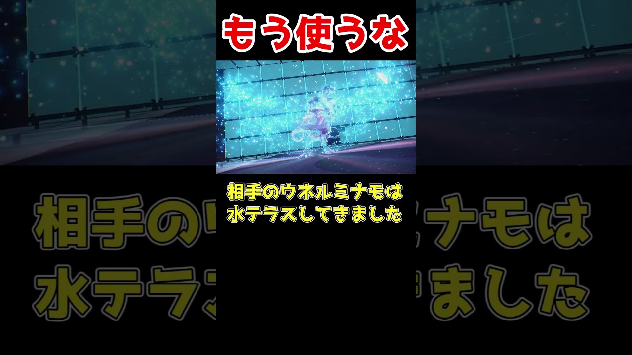 今のキングドラが過去一最悪な状況です#ポケモン対戦 #ゆっくり実況 #ポケモンsv