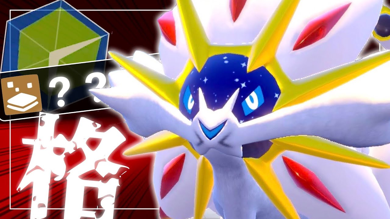 「黒バド抜き」のソルガレオが止められないと話題に【ポケモンSV】