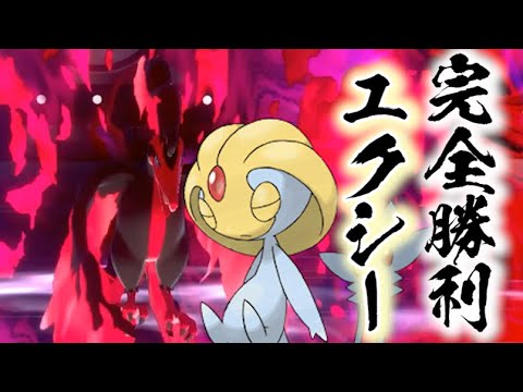 【ポケモン剣盾】新環境のトップメタをユクシーで完封できるって知ってた？【ランクマッチPokemonSwordShieldVGC2021ダブルバトル】