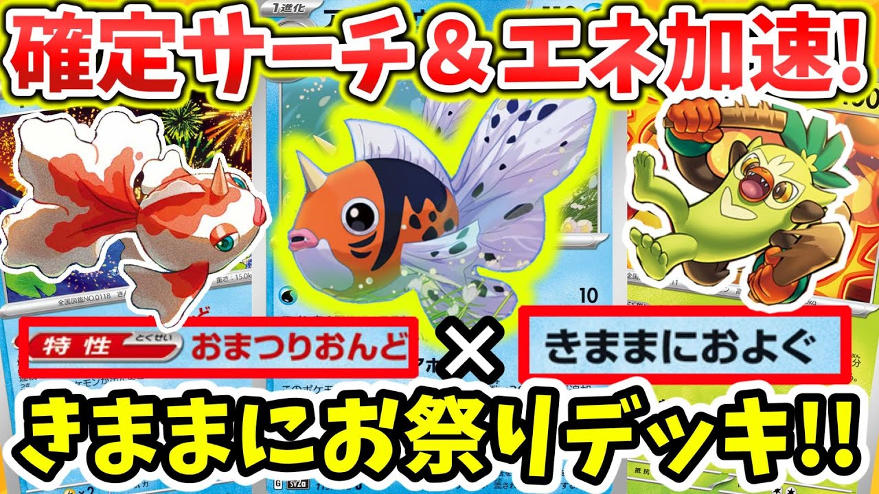 【ポケカ対戦】このアズマオウ知ってる？アクアホーン祭り開催じゃあ！！