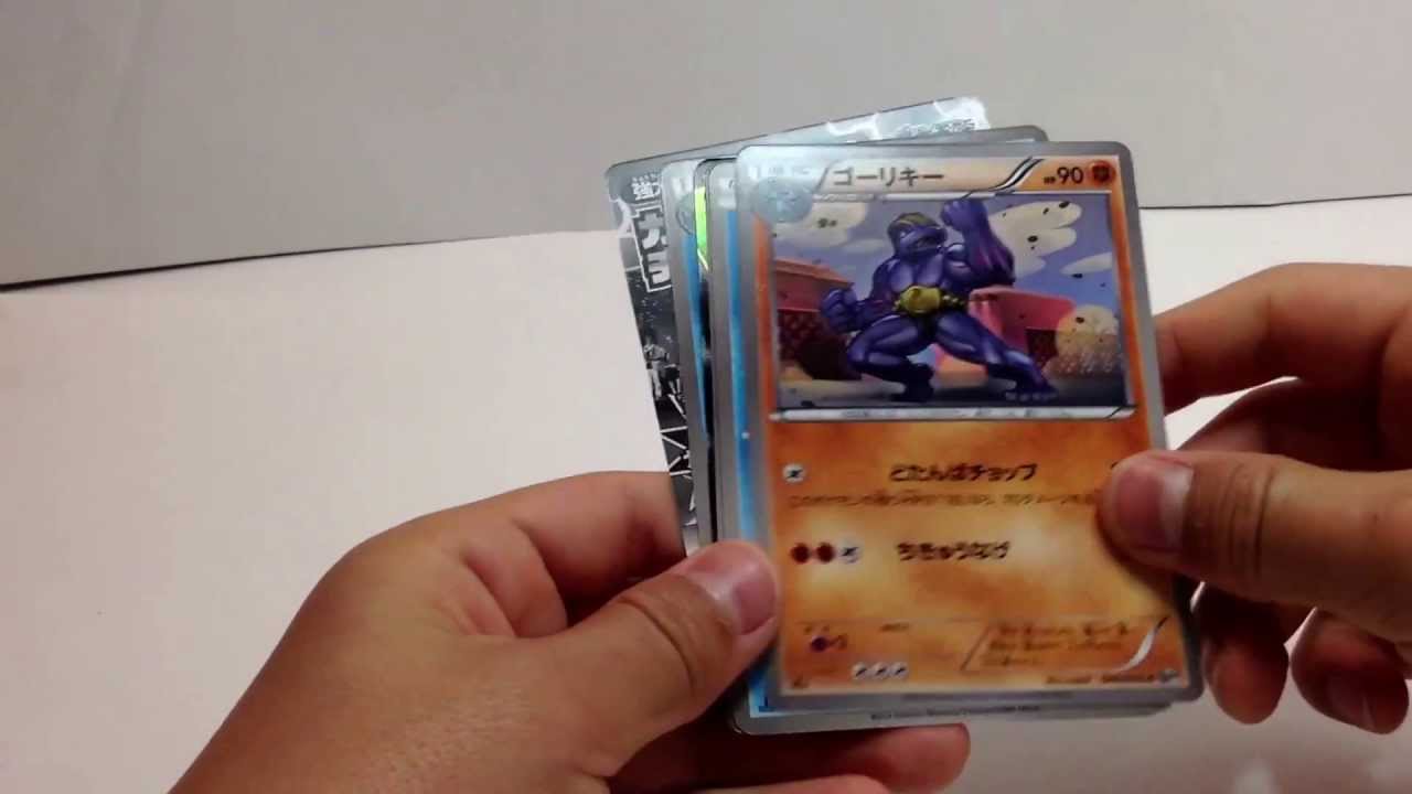 メガロキャノン開封＆ビリジオンゲット