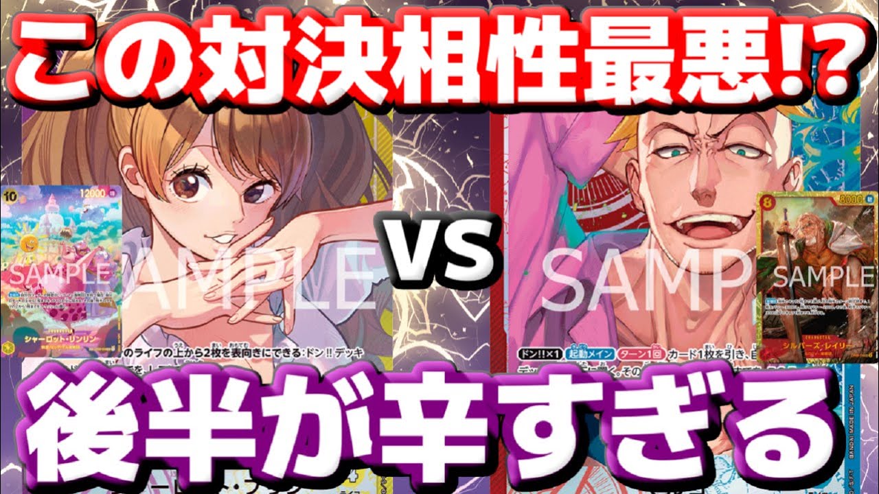 [対戦動画] 「紫黄プリン」VS「除去型マルコ」！！新リーダー対決がまさかの相性最悪！？後半があまりにも辛すぎる…