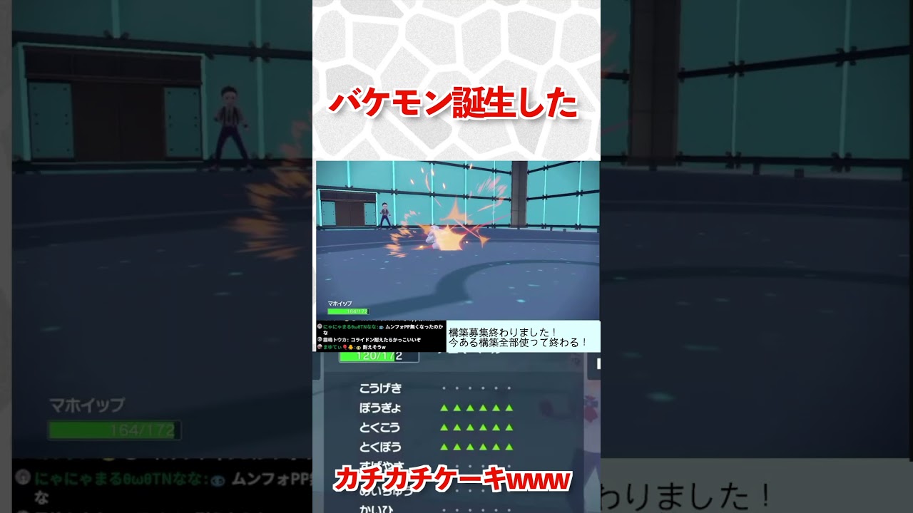 マホイップvsコライドン #shorts