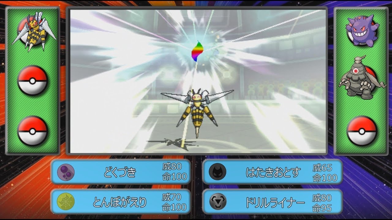 【ポケモンUSUM】メガスピアーはとんぼ返りだけ選択すればいい…