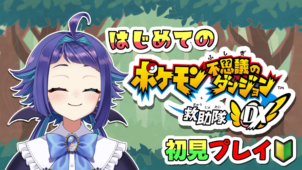 【ポケモン不思議のダンジョン】今日こそはネイティオに会いに行こうぜ！【初見プレイ5回目！】