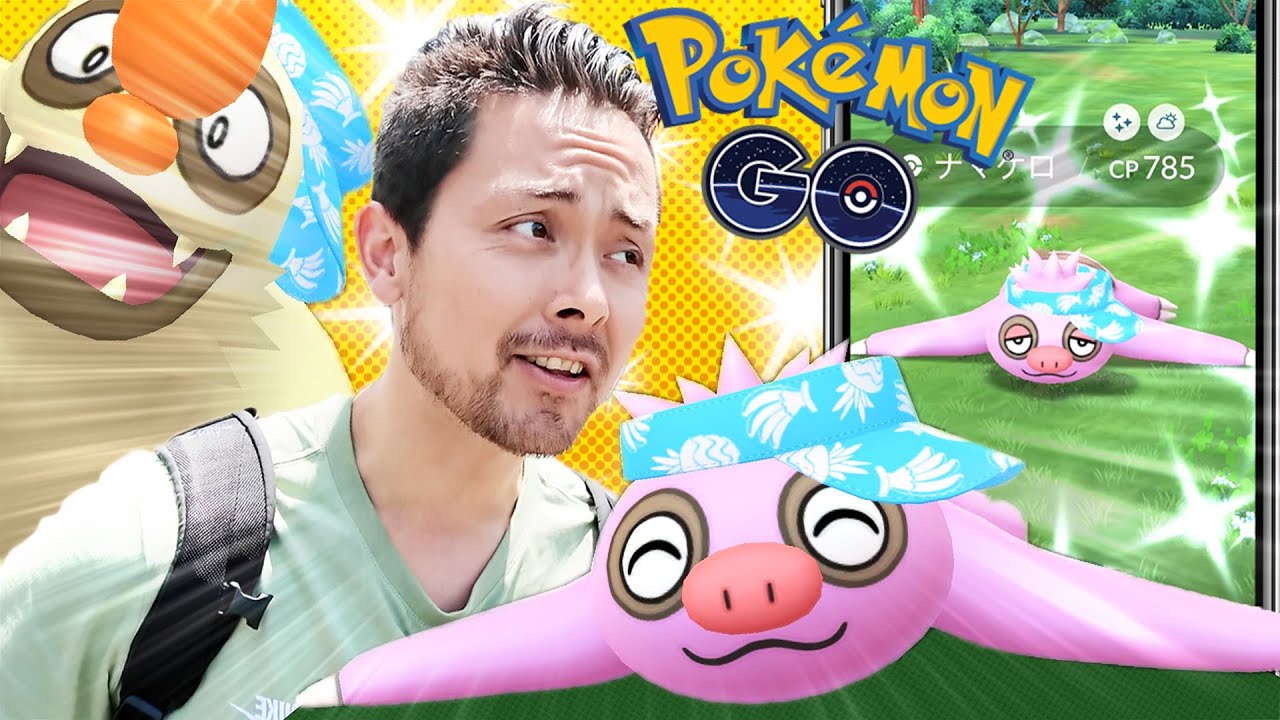 色違いナマケロォォオ2匹ゲットォォォ！！募集：ケッキングをMAX強化する熱い想い【ポケモンGO】