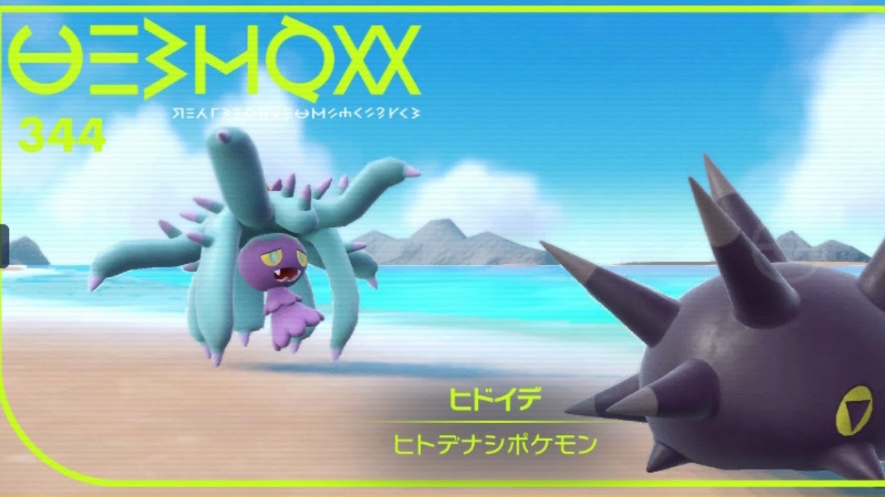 【ヒドイデ】このヒトデひどいで〜！【色厳選】