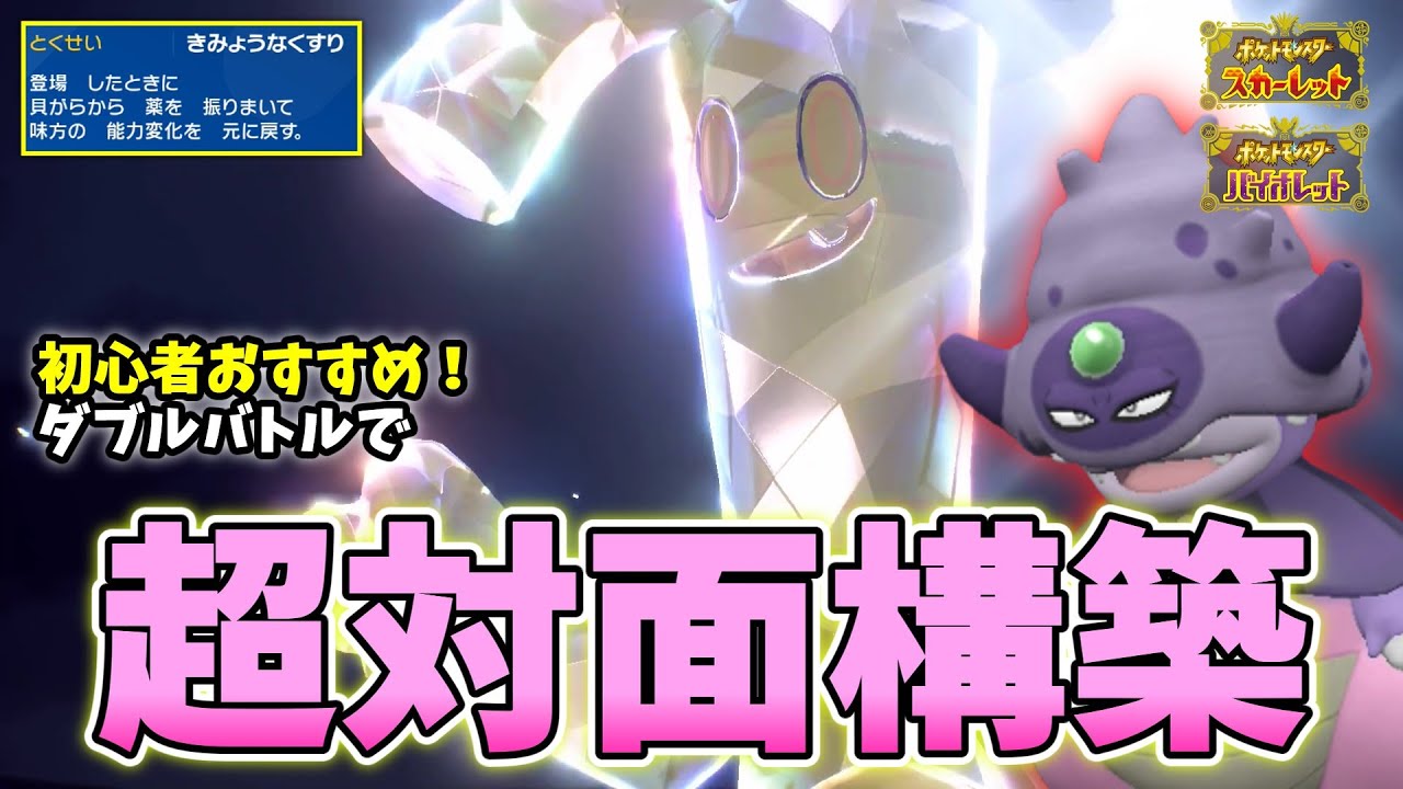 【ポケモンSV/ダブルバトル】最強コンボ発見！ゴールドラッシュ＋Gヤドキングが強かった！？【ゆっくり実況/ランクマッチ】